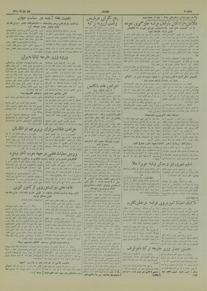 پرونده:Ettelaat13180709.pdf