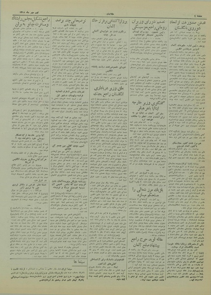 پرونده:Ettelaat13180709.pdf