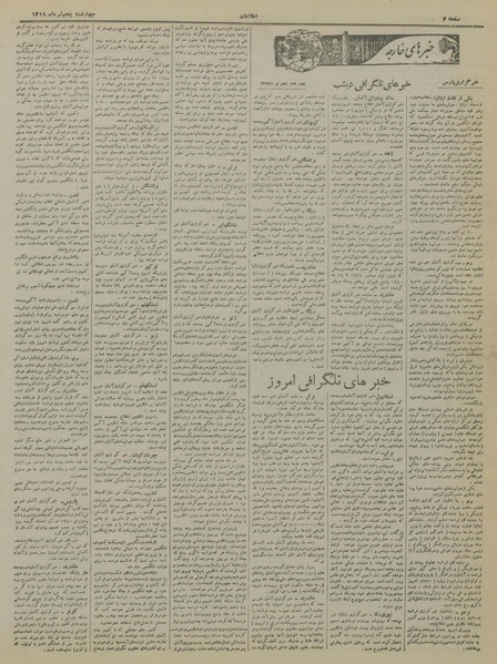 پرونده:Ettelaat13190405.pdf