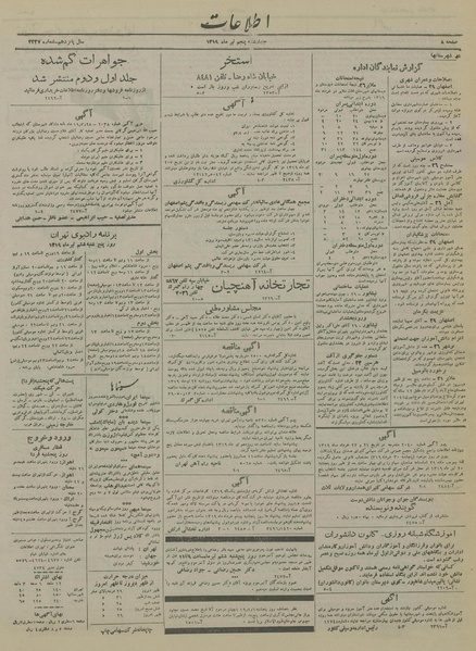 پرونده:Ettelaat13190405.pdf