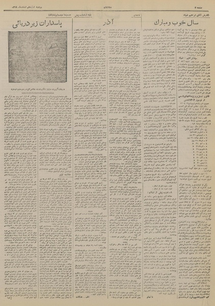 پرونده:Ettelaat13191219.pdf