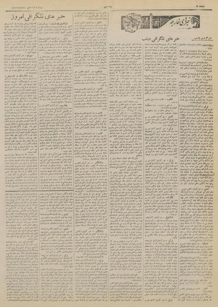 پرونده:Ettelaat13191219.pdf