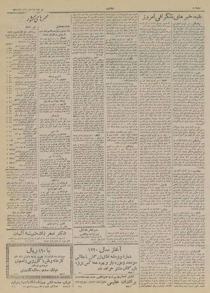 پرونده:Ettelaat13191219.pdf