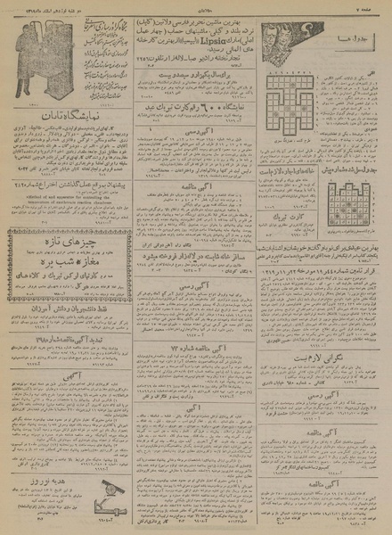 پرونده:Ettelaat13191219.pdf