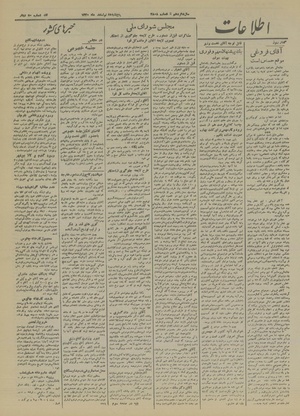 Ettelaat13201207.pdf