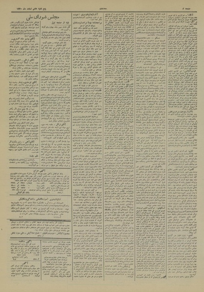 پرونده:Ettelaat13201207.pdf