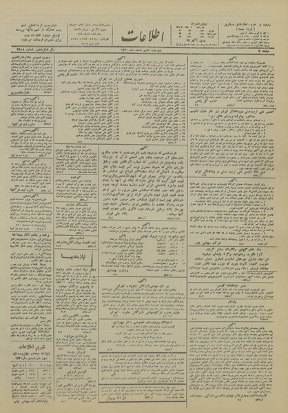 پرونده:Ettelaat13201207.pdf