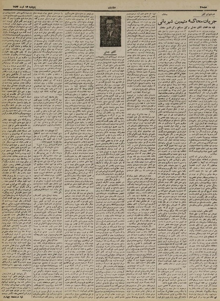 پرونده:Ettelaat13210522.pdf