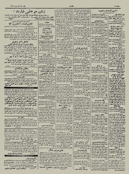 پرونده:Ettelaat13231016.pdf