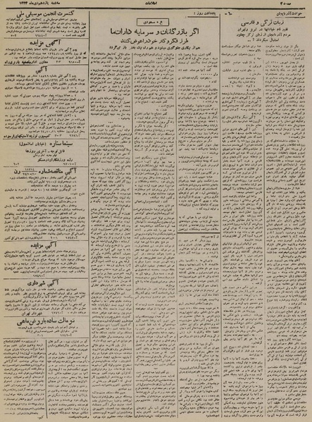 پرونده:Ettelaat13241011.pdf