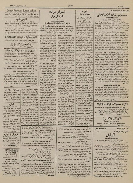 پرونده:Ettelaat13241011.pdf