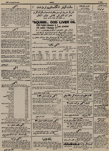 پرونده:Ettelaat13241011.pdf