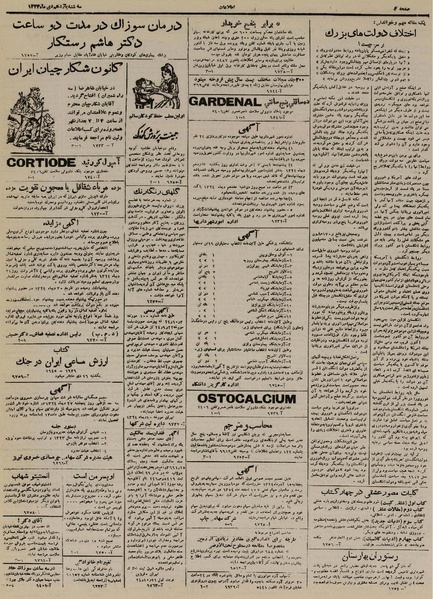 پرونده:Ettelaat13241011.pdf