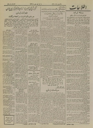 Ettelaat13241109.pdf