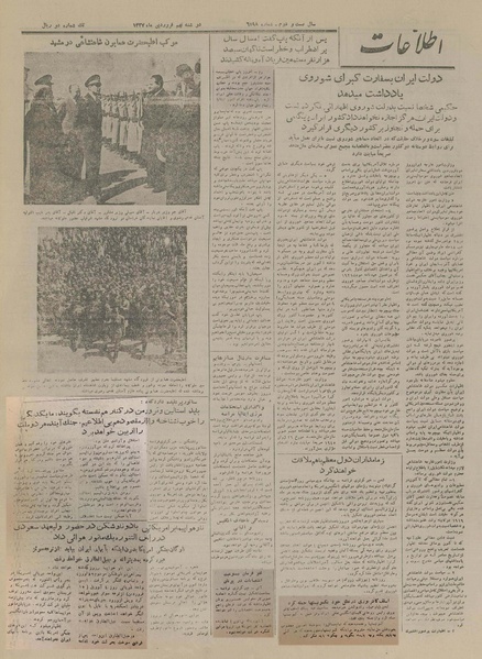 پرونده:Ettelaat13270109.pdf