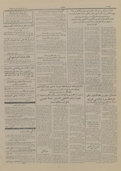 پرونده:Ettelaat13270109.pdf