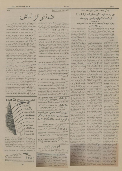 پرونده:Ettelaat13270109.pdf