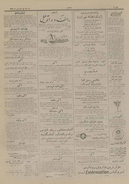 پرونده:Ettelaat13270109.pdf