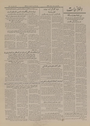 Ettelaat13270211.pdf