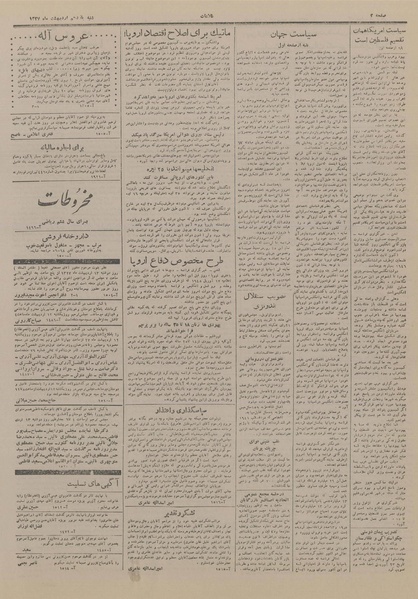 پرونده:Ettelaat13270211.pdf