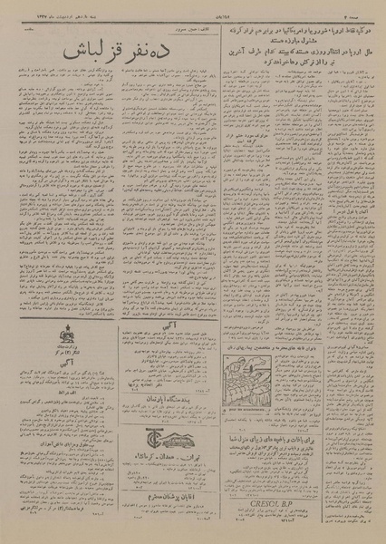 پرونده:Ettelaat13270211.pdf