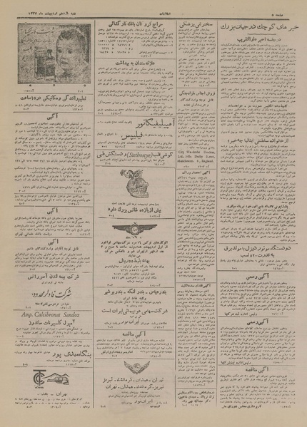 پرونده:Ettelaat13270211.pdf