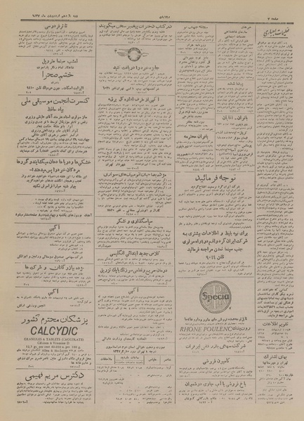 پرونده:Ettelaat13270211.pdf