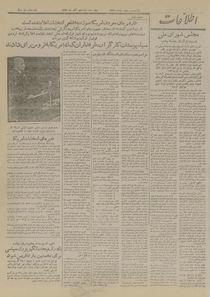 Ettelaat13270812.pdf