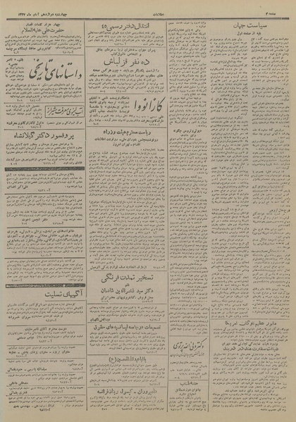 پرونده:Ettelaat13270812.pdf