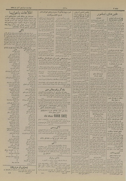 پرونده:Ettelaat13270812.pdf