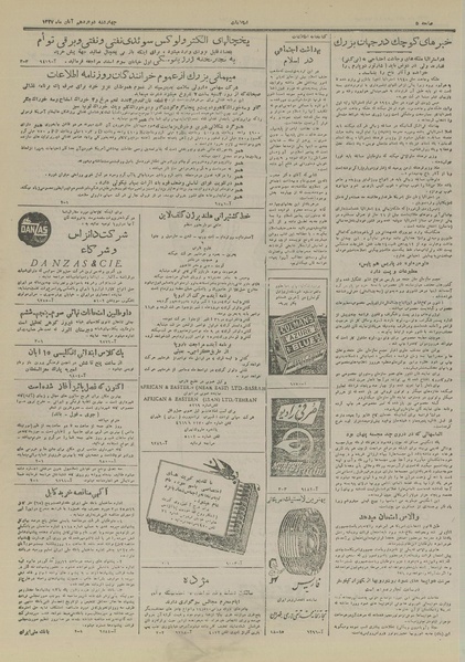 پرونده:Ettelaat13270812.pdf