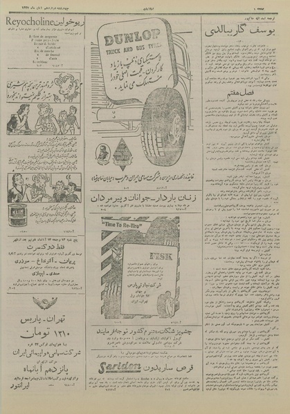 پرونده:Ettelaat13270812.pdf