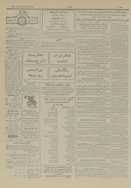 پرونده:Ettelaat13270812.pdf