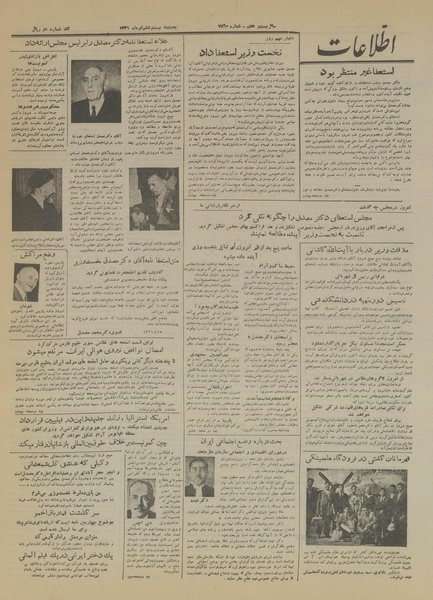 پرونده:Ettelaat13310426.pdf