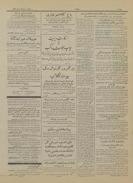 پرونده:Ettelaat13310426.pdf