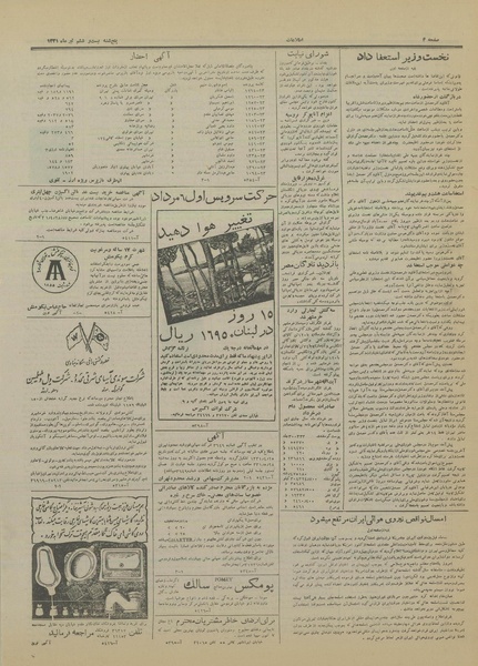 پرونده:Ettelaat13310426.pdf