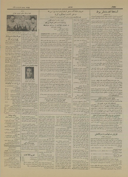 پرونده:Ettelaat13310426.pdf