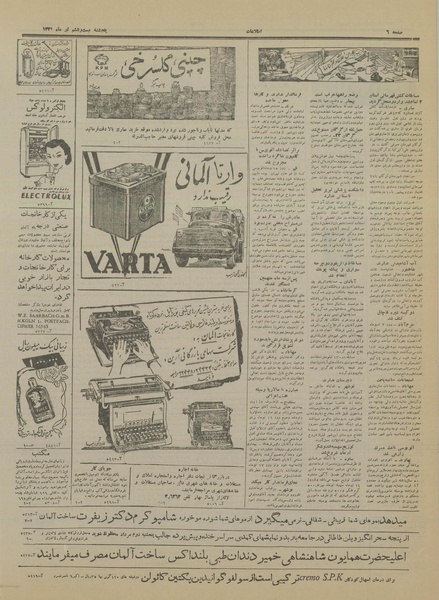 پرونده:Ettelaat13310426.pdf