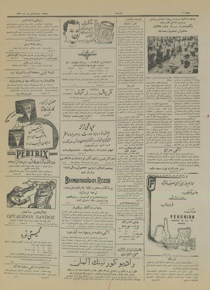 پرونده:Ettelaat13310426.pdf