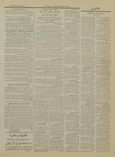 پرونده:Ettelaat13310426.pdf