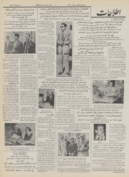 پرونده:Ettelaat13320302.pdf