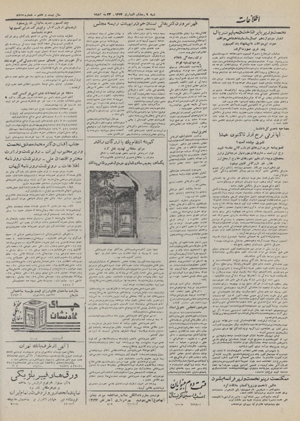 پرونده:Ettelaat13320302.pdf