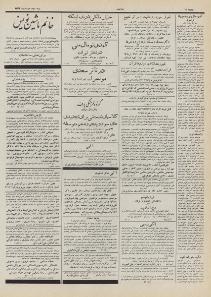 پرونده:Ettelaat13320302.pdf