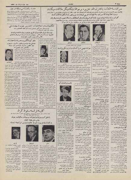 پرونده:Ettelaat13320302.pdf