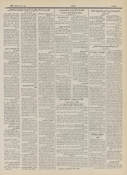 پرونده:Ettelaat13320302.pdf