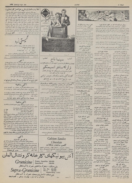 پرونده:Ettelaat13320302.pdf