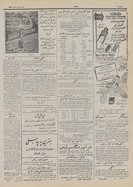 پرونده:Ettelaat13320302.pdf