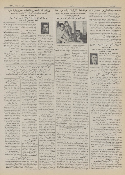 پرونده:Ettelaat13320302.pdf