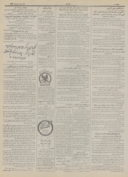 پرونده:Ettelaat13320302.pdf