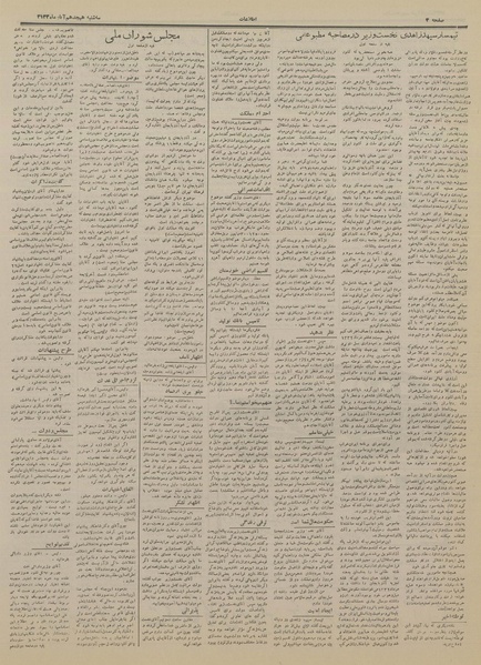 پرونده:Ettelaat13330818.pdf